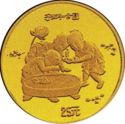 25 Yuan (Ancient Paintings - Playing Children)