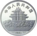 50 Yuan (Ancient Paintings - Playing Children)