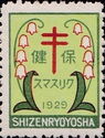 Shezenryoyosha Tuberculosis Seal