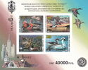 Moskva'97 Duck Stamps (sheet 1)