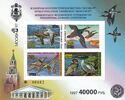Moskva'97 Duck Stamps (sheet 2)