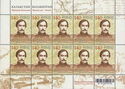 175th Birth Anniversary of Shokan Valikhanov (1835-1865)