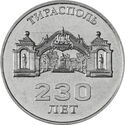 3 Rubles (230 years of Tiraspol)