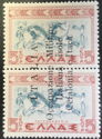 Greece Stamp Overprinted - "ITALIA ...Occupazione"