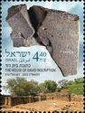 Inscription from the House of David