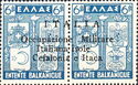 Entente Balkanique, Overprinted - "ITALIA ...Occupazione"