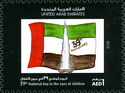 39th National Day in the eyes of Children