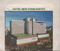 Hotel New Otani Hakata