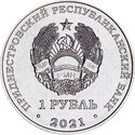 1 Ruble (60 years of the first group space flight)