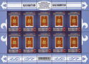 25th Anniversary of First Kazakh Postage Stamp