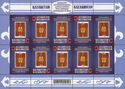 25th Anniversary of First Kazakh Postage Stamp