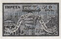 1st May 1923 - Philately of the Workers - Surcharge