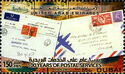100 Years of Postal Services