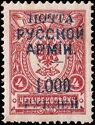 Russian Stamp Overprinted for Use by Wrangel Army Exiles