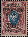 Russian Stamp Overprinted for Use by Wrangel Army Exiles