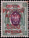 Russian Stamp Overprinted for Use by Wrangel Army Exiles