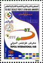 Tripoli International Fair