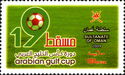 Arabian GULF Cup