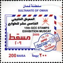 15th G.C.C. Stamp Exhibition