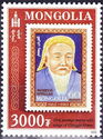 Chinggis Khan Stamp of 1962
