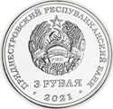 3 Rubles (620 years of the village of Rashkovo)