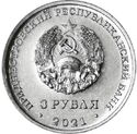3 Rubles (100 years of the formation of the USSR)