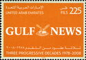 Gulf News - Three Progressive Decades 1978-2008