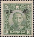 Dr. Sun Yat-Sen (1866-1925) with overprint "Hwa Pei"