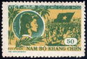 Võ Thị Sáu (1935-1952)