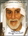 Scholar Sheikh Mohammed Al Khazraji