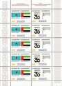Joint Issue of Kazakhstan and UAE - Anniv of Independence