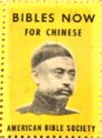 Bibles now for Chinese