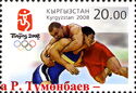 Wrestling - Overprint