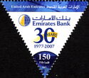 Emirates Bank - 30 Years of Achievement and Leadership