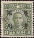 Dr. Sun Yat-Sen (1866-1925)