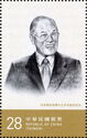 Lee Tung-hui, President, Birth Centenary
