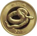 50 Yuan (Year of the Snake)