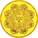 200 Yuan (50th Anniv of Peaceful Liberation of Tibet)