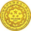 200 Yuan (50th Anniv of Peaceful Liberation of Tibet)