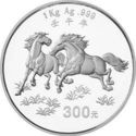 300 Yuan (Year of the Horse)