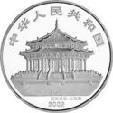 300 Yuan (Year of the Horse)
