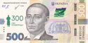 500 Hryven