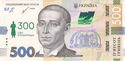 500 Hryven