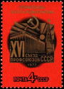 16th Soviet Trade Unions Congress