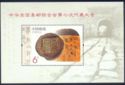 7th Congress of All-China Philatelic Federation