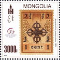 Mongolia Stamp of 1924
