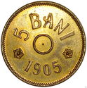 5 Bani (Pattern - Brass)