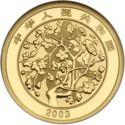 150 Yuan (Spring Festival)