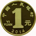 1 Yuan (Year of the Horse)
