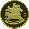 1 Yuan (Year of the Horse)